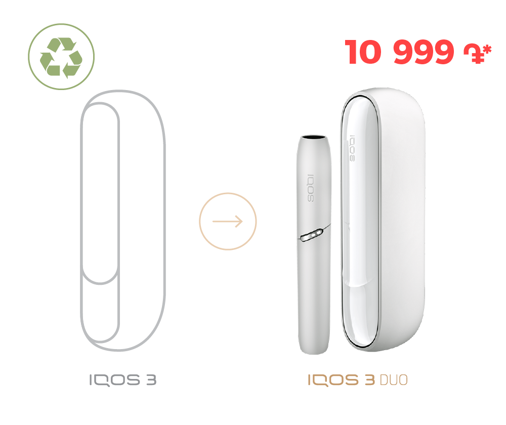 Iqos3_WarmWhite.png